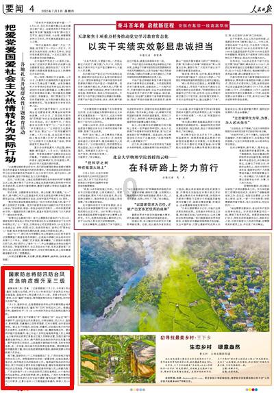 嘉日单词